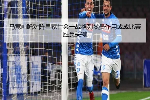 ma-jing-qian-zhan-dui-zhen-huang-jia-she-hui-yi-zhan-ge-lie-zi-man-zuo-yong-huo-cheng-bi-sai-sheng-fu-guan-jian-2-444.jpg